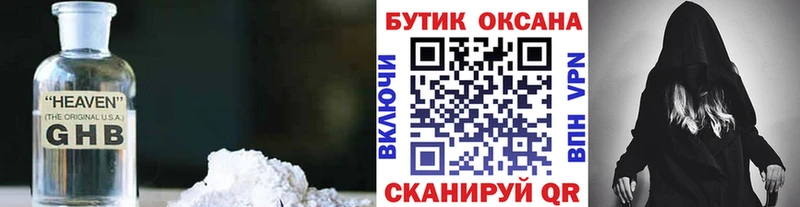 Бутират Butirat Волгодонск