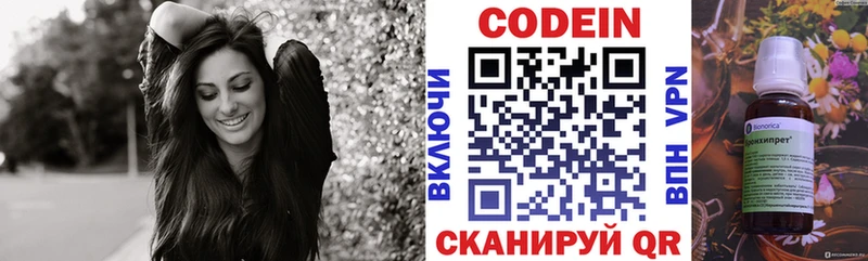 Кодеин напиток Lean (лин)  Волгодонск 
