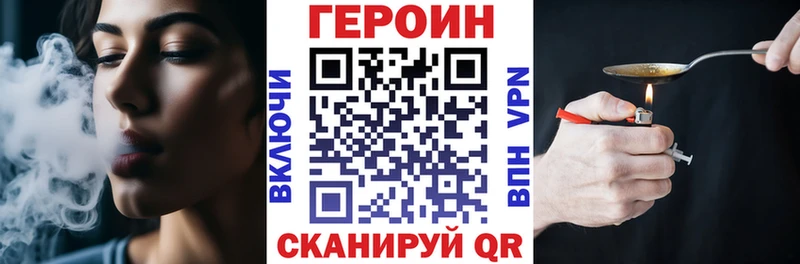 купить наркотик  Волгодонск  маркетплейс клад  Героин герыч 