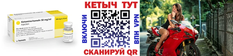 Кетамин VHQ цены наркотик Волгодонск