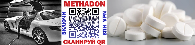 гидра ссылка  Волгодонск  Метадон кристалл 