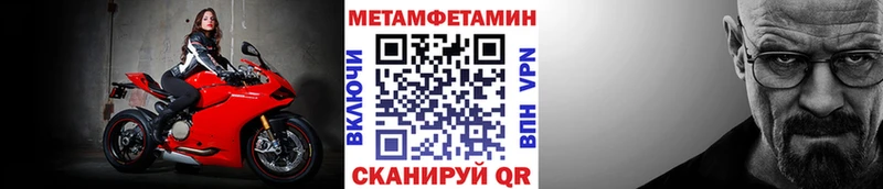 МЕТАМФЕТАМИН мет  hydra зеркало  Волгодонск  наркотики 